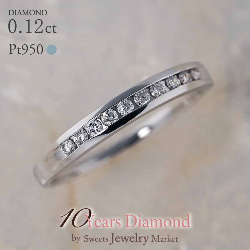 プラチナ ダイヤモンド エタニティ リング ピンキーリング 指輪 レール留め 0.12ct Pt950 | ダイヤ ピンキー ジュエリー 女性 妻 レディース プレゼント ギフト 成人式 お祝い 結婚 10年 記念 記念日 卒入式 誕生日 刻印 名入れ 文字入れ アレルギー対応 金属アレルギー 対応