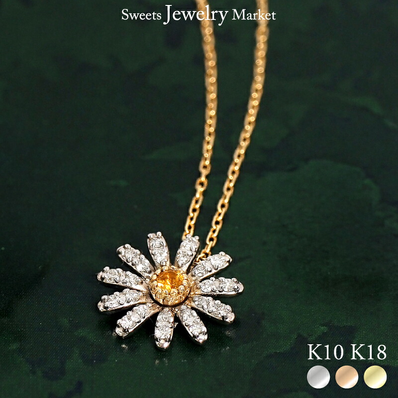 ダイヤモンド 0.11ct デイジー ネックレス 花 フラワー K18 18K 18金 K10 10K 10金 | ダイヤ コンビ 女性 彼女 レディース 誕生日 記念日 プレゼント ギフト ホワイトゴールド ピンクゴールド イエローゴールド ブーケ 重ね付け 大振り 大きめ 金属アレルギー 対応 金アレ