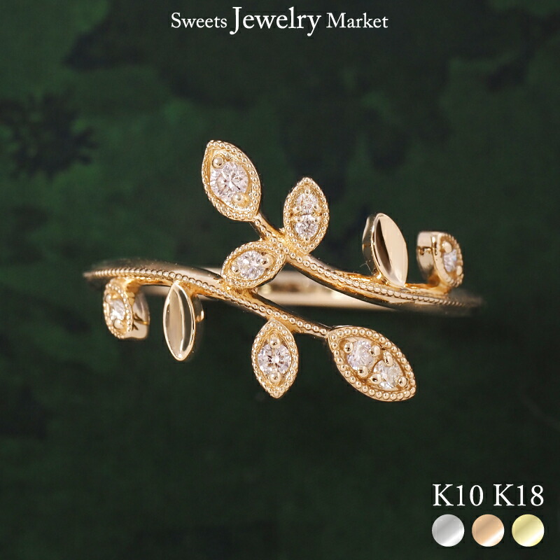 リーフ リング ダイヤモンド 0.09ct 葉 指輪 18金 18K K18 10金 10K K10 プラチナ | ダイヤ ホワイトゴールド ピンクゴールド イエローゴールド 女性 レディース 誕生日 記念日 プレゼント ギフト 月桂樹 天然石 幅広 太め 中指 金属アレルギー 安心 対応 ニッケルフリー｜スイーツジュエリーマーケット