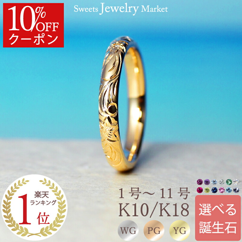ハワイアンジュエリー リング ring 10金 k10リング 10k リング