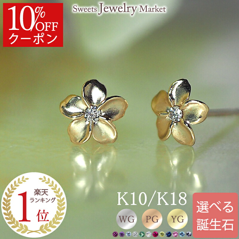 Amazon | セカンドピアス 18金 ピアス 18k イエローゴールド