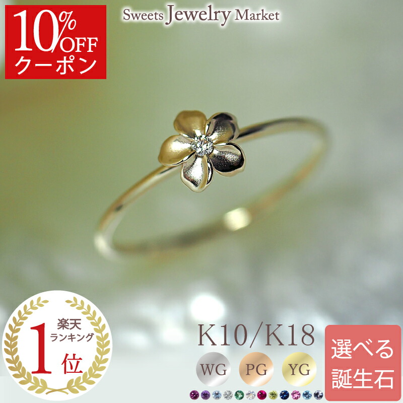 楽天市場】桜 リング ピンクトルマリン ダイヤモンド 0.02ct