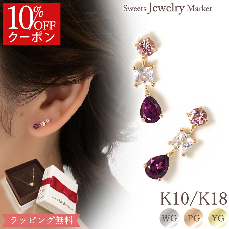 【SALE/37%OFF】 楽天市場】カラーストーン ラインピアス 18金 18K K18 10金 10K ゴールド