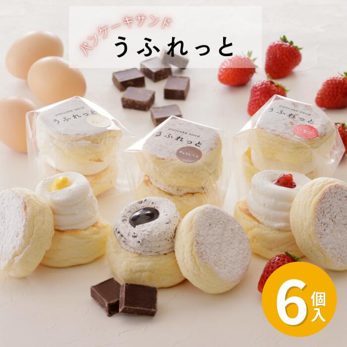 シザーハンズページ、パンケーキ、ケーキ、シフォンケーキ、サンドセット