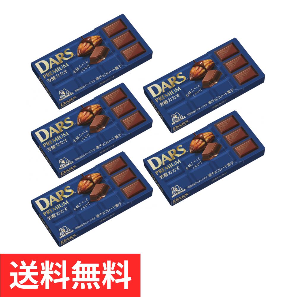 楽天市場】森永製菓 ダースプレミアム＜芳醇カカオ＞ 46g（12粒） 160