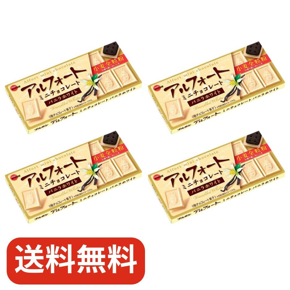 楽天市場】ブルボン アルフォートミニチョコバニラホワイト 12個
