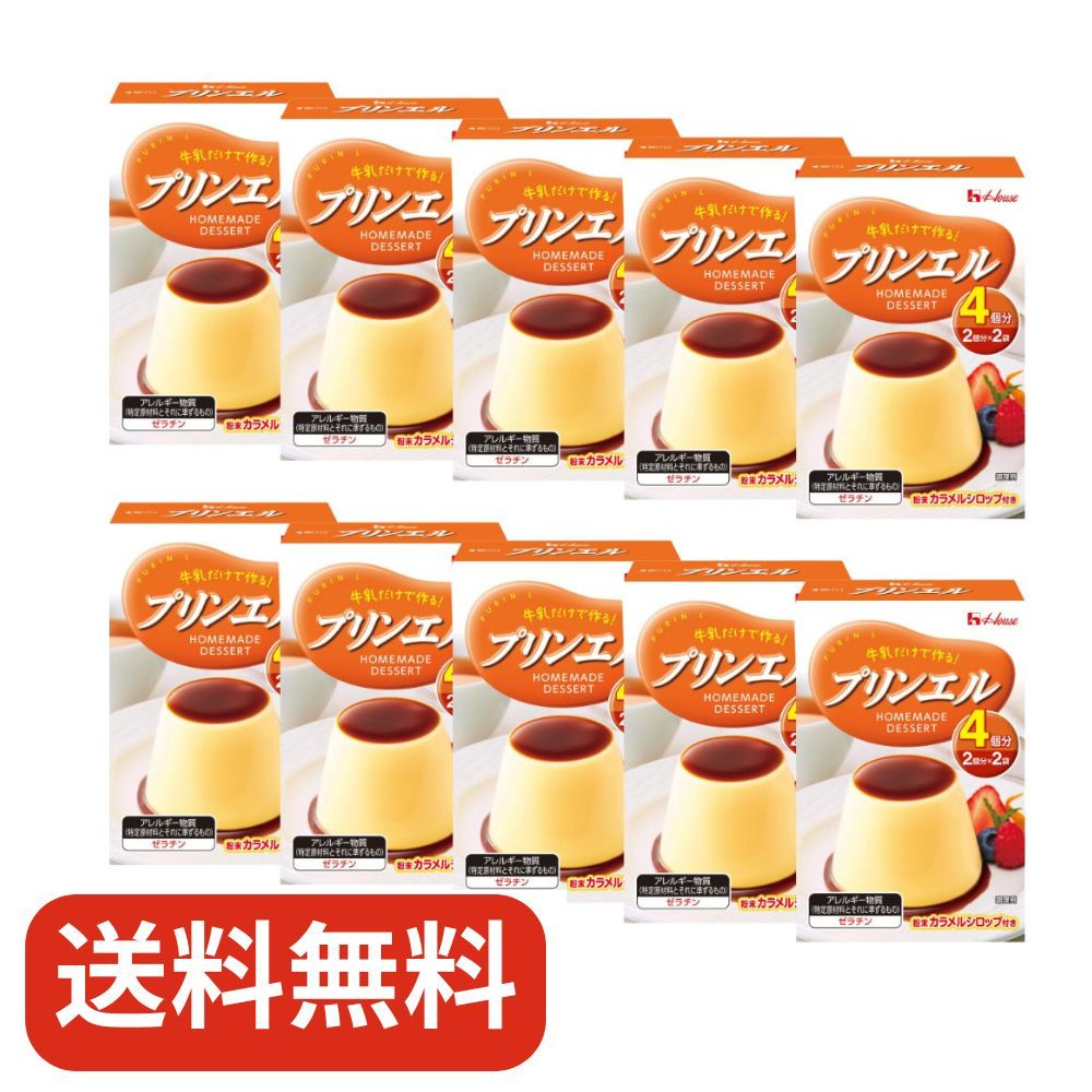 楽天市場】ハウス プリンエル54g×2ケース（全120本） 送料無料