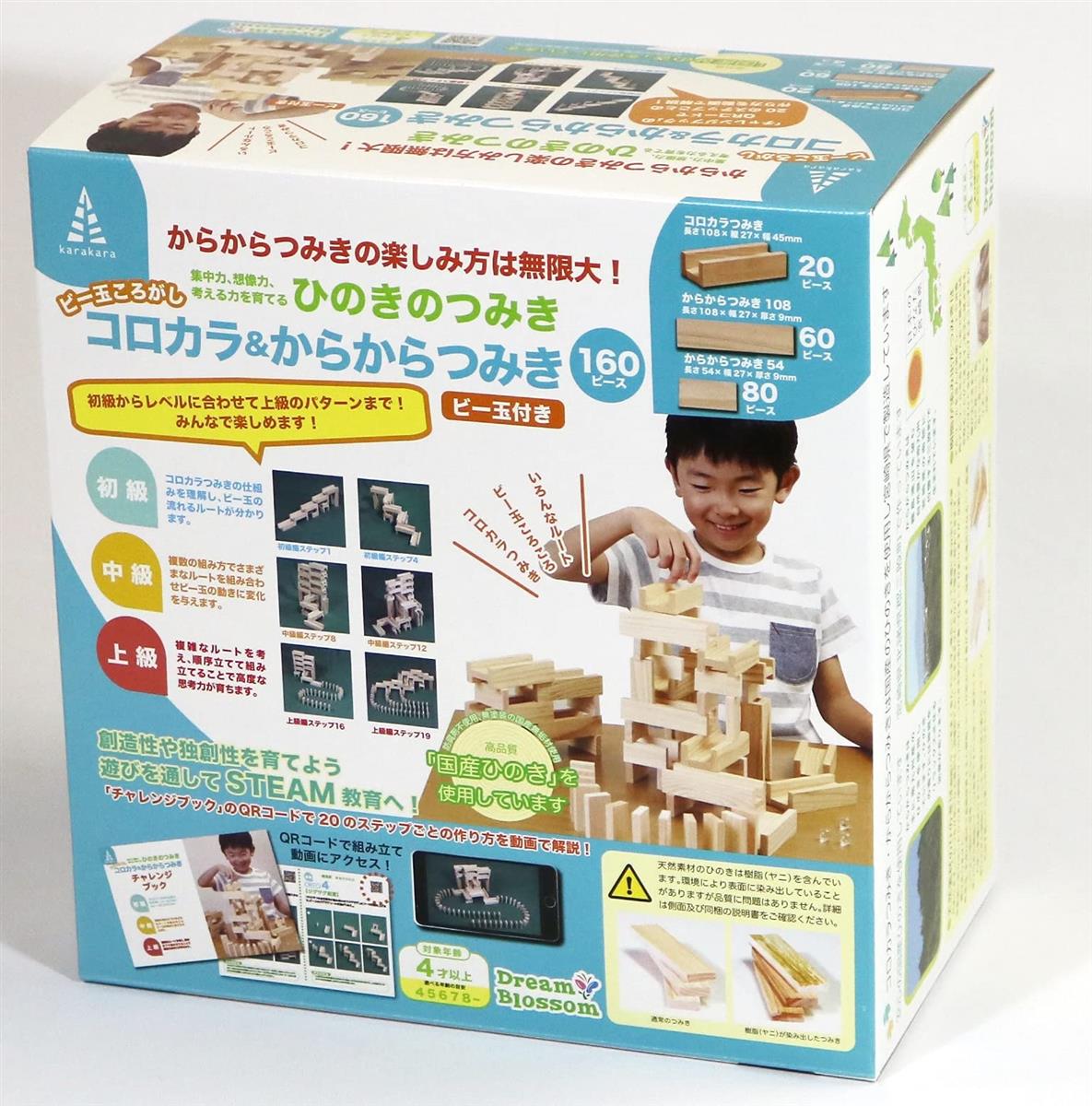 ドリームブロッサム ヒノキのつみき コロカラ＆カラカラつみき書き割り 160天下太平