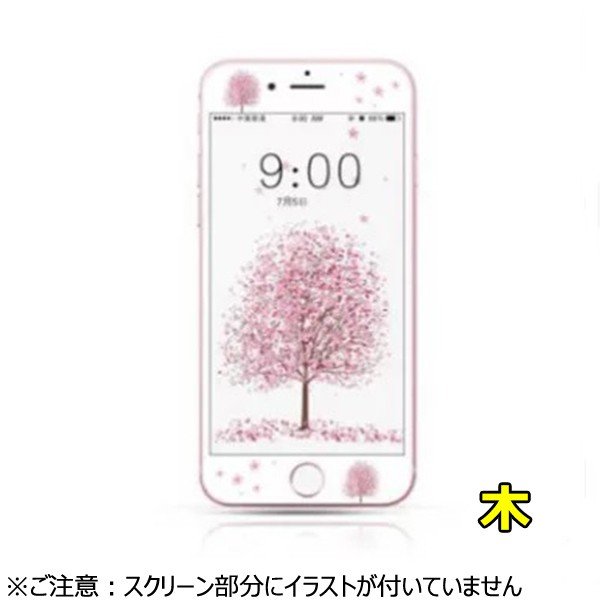 楽天市場 Iphone8フィルム Iphone7 かわいい絵柄 液晶保護フィルム スマホフィルム 3dソフトフレーム 強化ガラス 硬度9h アイフォン８ アイフォン７ 衝撃吸収 全面保護 Sweetsweet Shop