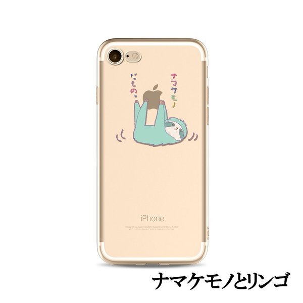 楽天市場 Iphonexs Iphonexsmax Iphonexr Iphone8 Iphone7 アリ 猫 なまけもの おもしろい かわいい おしゃれ レーディス メンズ ソフトケース 耐衝撃 背面保護 Sweetsweet Shop