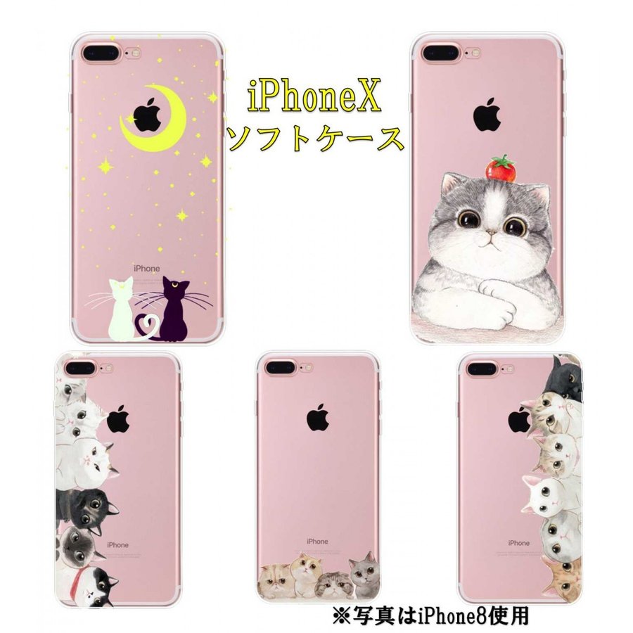 楽天市場 Iphonexケース Iphonex ソフトケース スマホケース かわいい猫 5 8インチ対応 耐衝撃 スマホ保護 Sweetsweet Shop