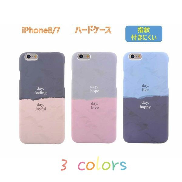 楽天市場 Iphone8 Iphone7 ケース 磨き砂 ハードケース 指紋付き