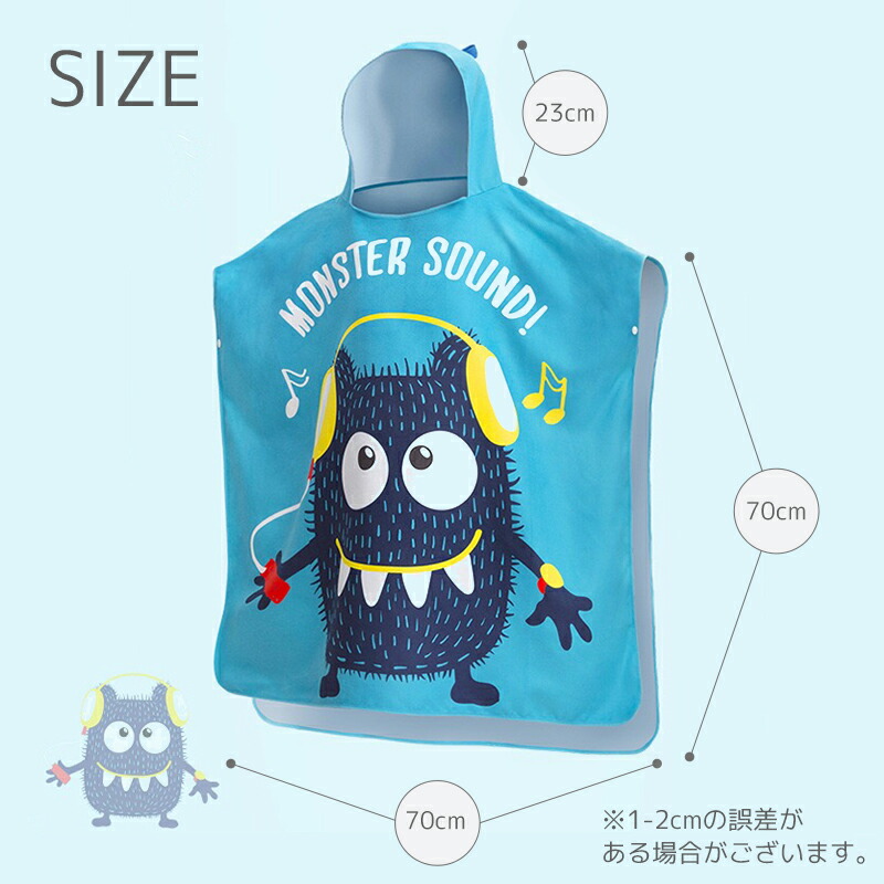 市場 プールタオル ４種類 コンパクト フード付き お着換えポンチョ ポンチョ型 セームタオル バスタオル 男の子 速吸水 速乾 キッズ ラップタオル 女の子