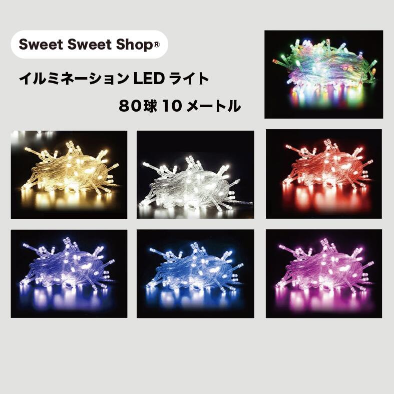 楽天市場】イルミネーション LEDライト 20球 3メートル 電池式 防水