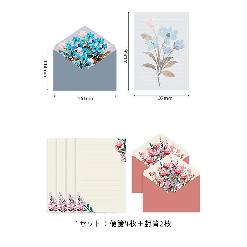 最大71 オフ レターセット 花 水彩画 ６種類 イラスト 封筒 便箋 セット 花束 おしゃれ 手紙 レター シンプル メッセージカード 誕生日 横書き 文房具 プレゼント ラブレター かわいい カラフル ホワイトデー バレンタイン お祝い ウェディング 結婚式 父の日 母の日