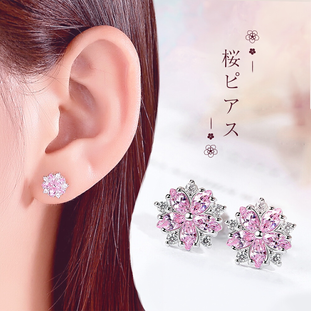 楽天市場】桜ピアス レディース 桜 花 ピアス 両耳用 スタッドピアス
