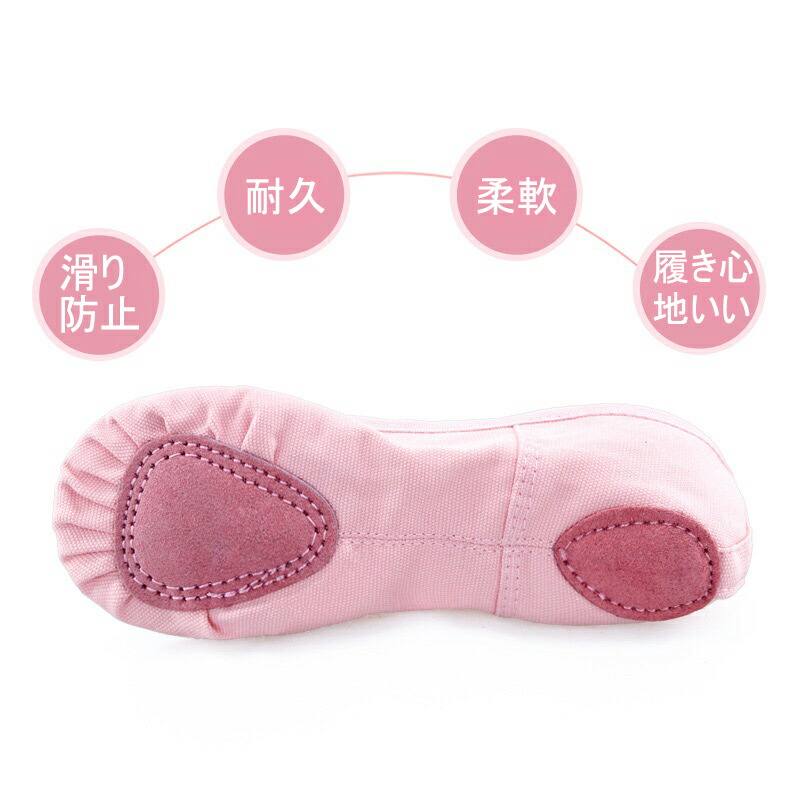 バレエシューズキッズ大人布製つま先サイズ交換対応子供レディーススプリットソール通気性抜群柔らかいバレエ用品キッズジュニアベージュ肌色