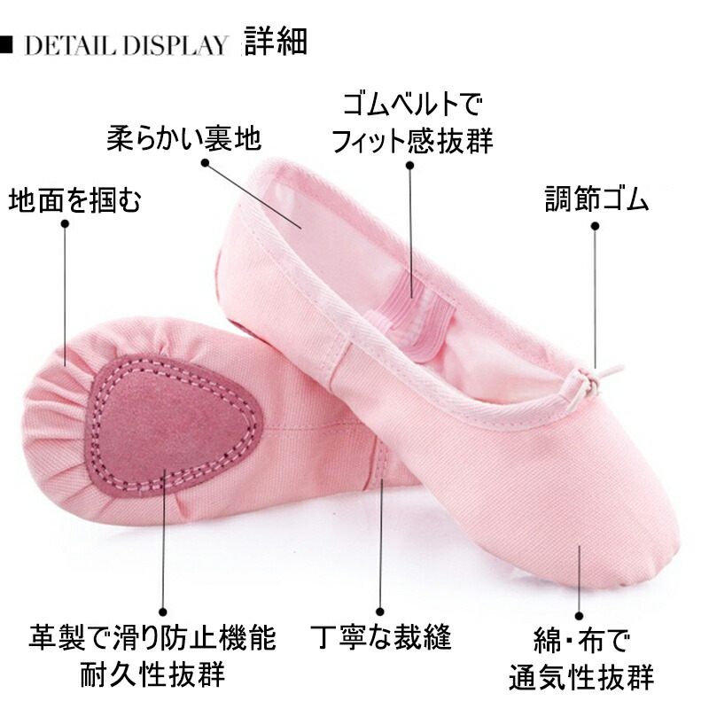 バレエシューズキッズ大人布製つま先サイズ交換対応子供レディーススプリットソール通気性抜群柔らかいバレエ用品キッズジュニアベージュ肌色