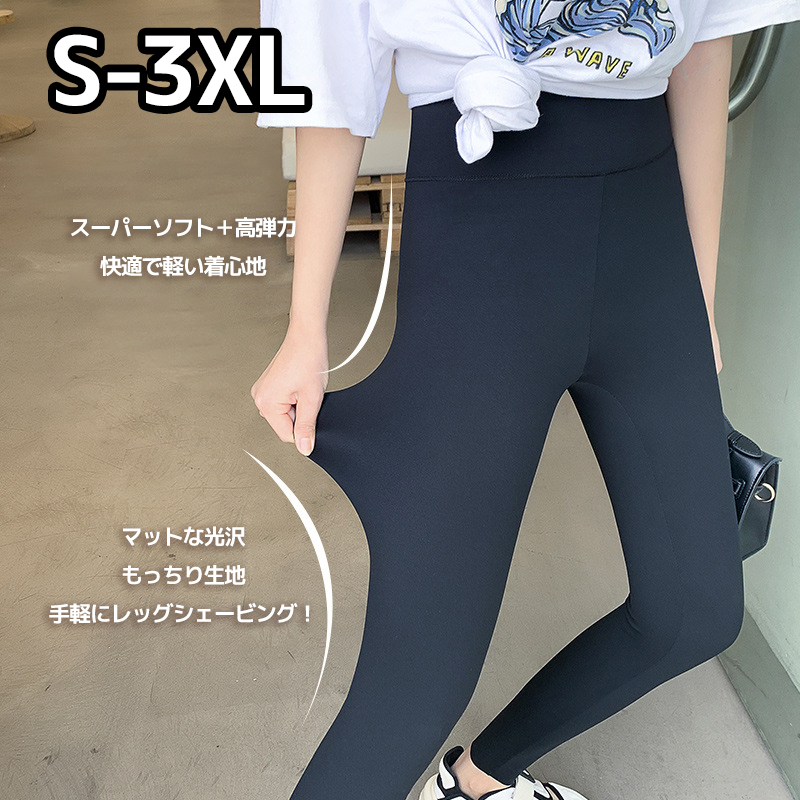 楽天市場 レギンスパンツ レディース スポーツ スキニーパンツ レギパン スパッツ 美脚パンツ ストレッチパンツ レギンス パンツ 黒 美脚 スリム 9分丈 レディース 女性 女の子 Sweetsweet Shop