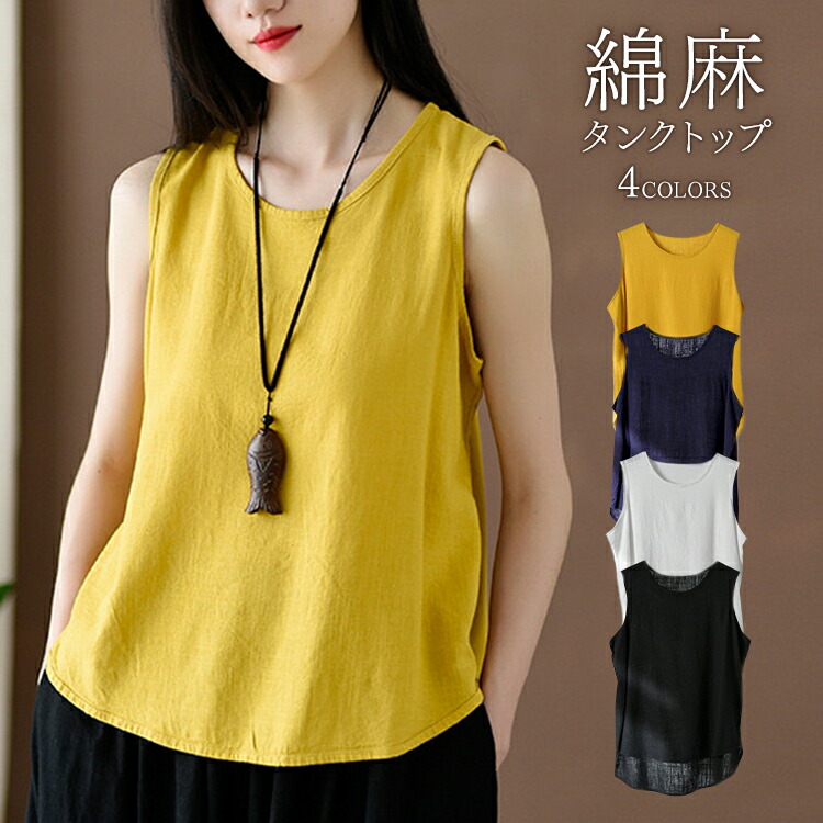 楽天市場】リネン40% 綿麻 タンクトップ トップス ノースリーブ 袖なし