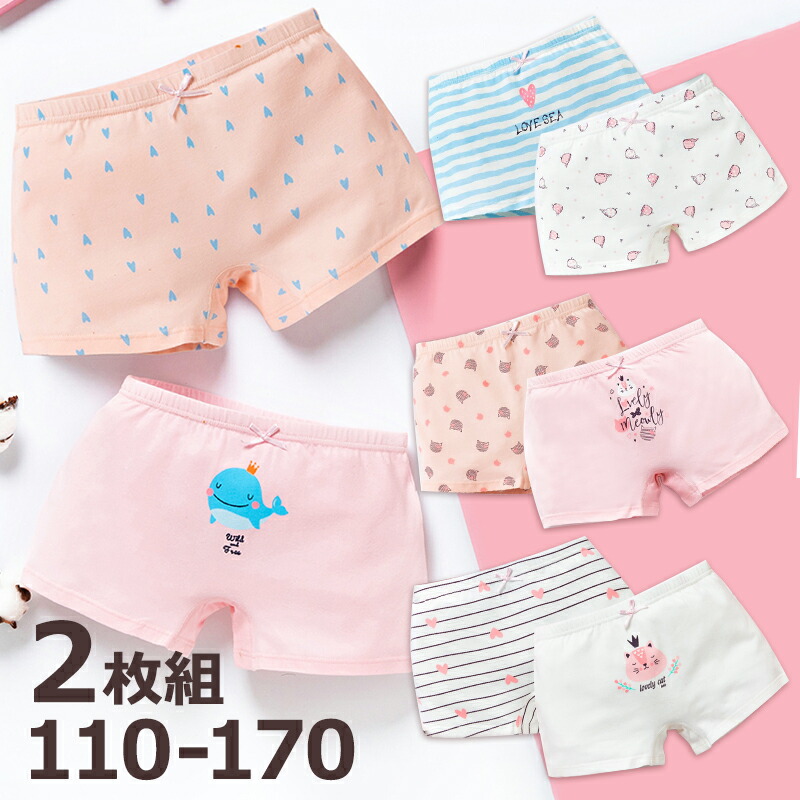 2枚組 キッズ 下着 女の子 ショーツ ボクサーパンツ 綿 パンツ 子供 肌着 女の子パンツ 子供下着 インナーウエア 女の子服 ジュニア 子どもファッション かわいい おしゃれ キッズインナー 女児 こども 女の子インナー ボクサータイプ やさしい コットン 柔らかい 年末の