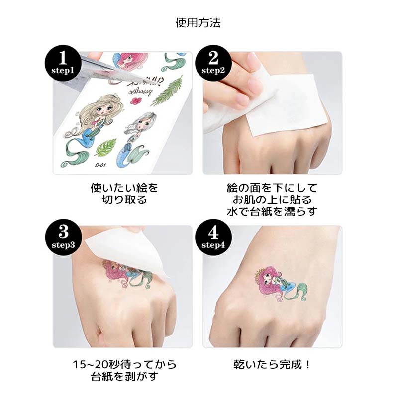 全種 キッズ用 ファッションシール かわいい ボディーシール おしゃれ ボディーペイント タトゥーシール 子ども向け ボディステッカー カラー