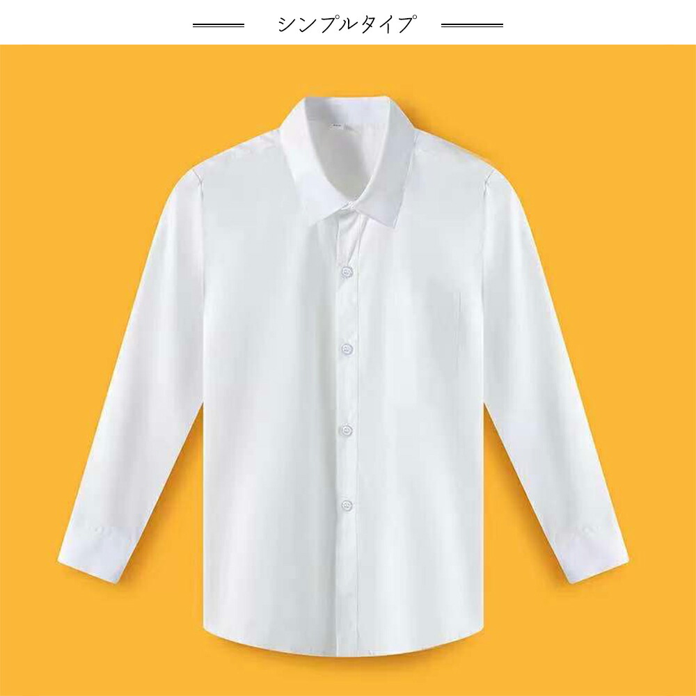 子供 ワイシャツ 単品 Yシャツ 長袖 綿100% キッズ 男の子 女の子 白シャツ こどもシャツ フォーマルシャツ 発表会 結婚式 入学式 卒業式  ホワイト ジュニア 子ども ボーイズ ガールズ キッズワイシャツ カッターシャツ キッズシャツ ジュニア 礼服 おしゃれ 男女兼用 ...