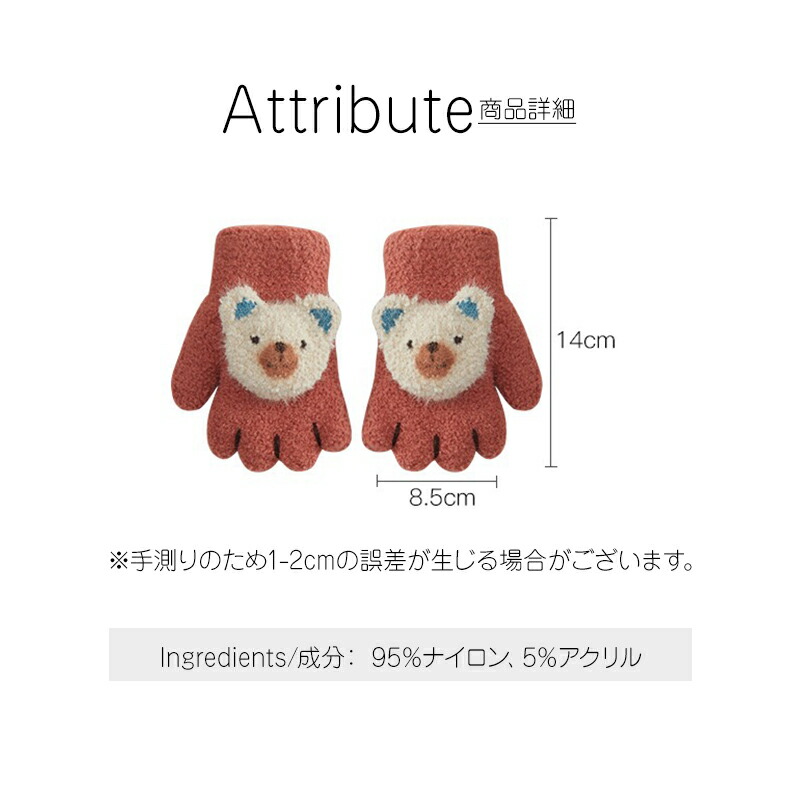 手袋キッズアニマル全6種笛付き音が鳴る5本指ひも付き紐かわいい動物ぬいぐるみ可愛いシンプル男の子女の子幼児幼稚園保育園あたたかい防寒子ども子供子ども用ハンドウォーマーグローブニットあったか秋冬春お祝い