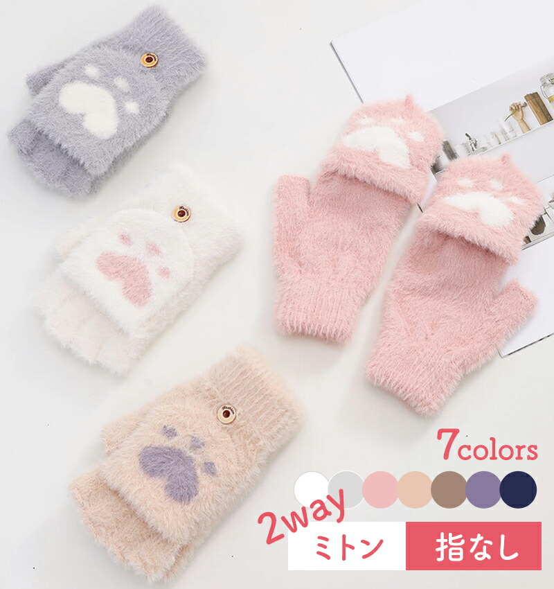 楽天市場】うさちゃんとパンダちゃん両用手袋 レディース 女の子
