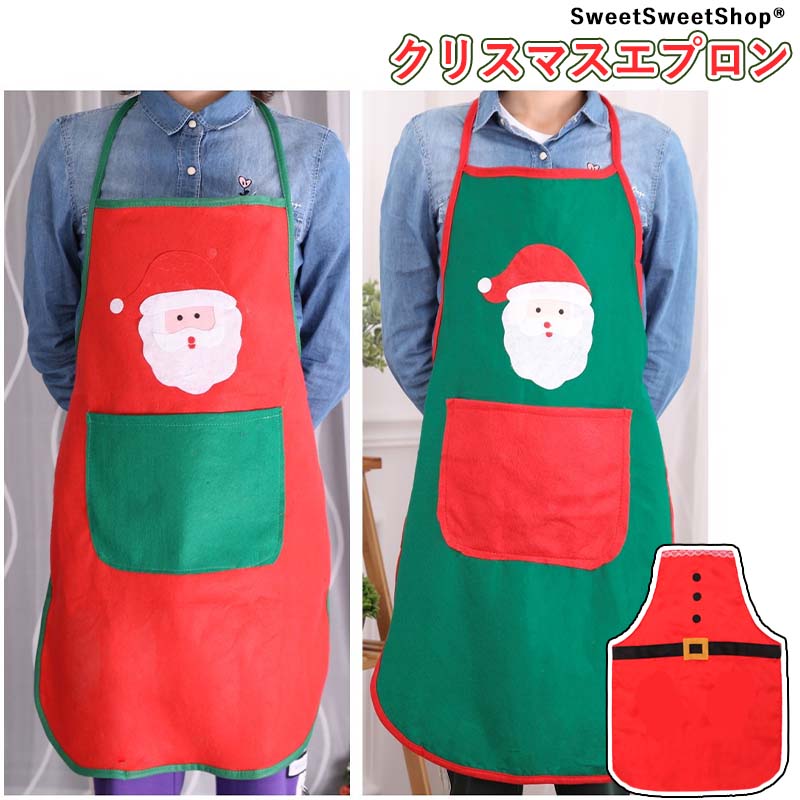 楽天市場】クリスマス エプロン サンタ 男女兼用 男性 メンズ 女性