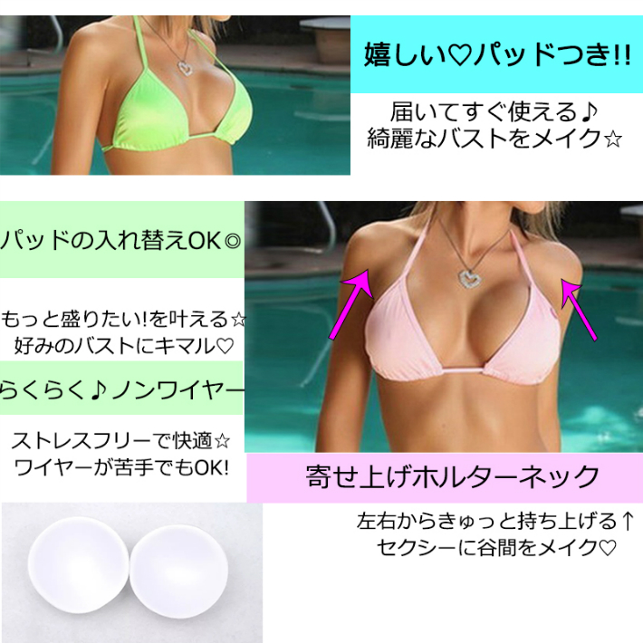 楽天市場 水着 レディース ビキニ水着 水着 三角ビキニ 11色 2点セット セパレート セクシー かわいい ぽっちゃり 無地 黒 白 おしゃれ 海 プール フリーサイズ Sweetsweet Shop