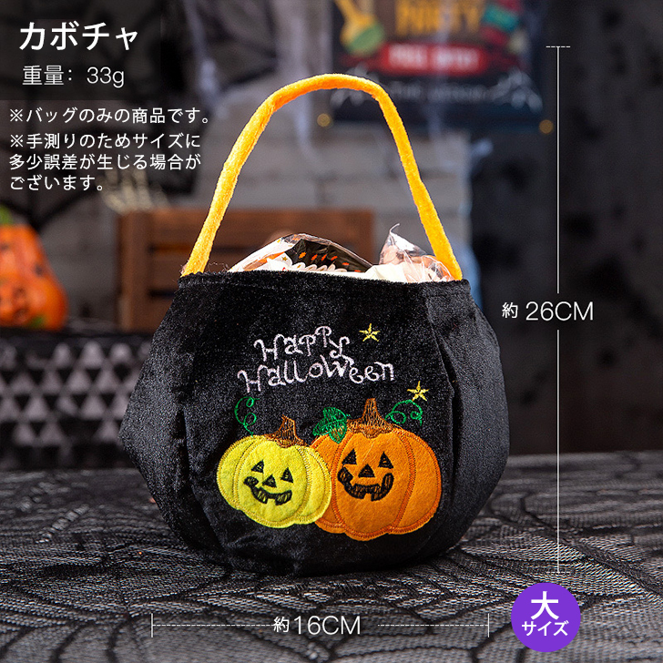 ハロウィン バッグ キャンディバッグ お菓子入れ カボチャバッグ お菓子バッグ バケツバッグ バケット ハロウィンパーティ 手提げ袋 ハンドバッグ 小物入れ 大 衣装 手提げ カボチャ おばけ 吸血鬼 猫 子ども画像
