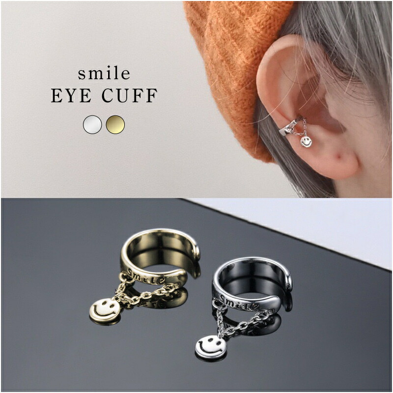 楽天市場】スマイル イヤーカフ 2色 単品 チェーン ゴールド シルバー