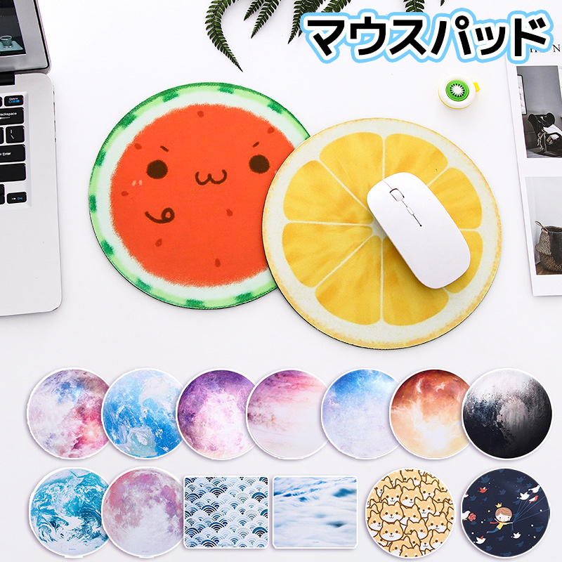 楽天市場 マウスパッド おしゃれ 星河 マウスパッド 北欧 ギャラクシー 風景 光学式マウス対応 マウスパッド光学式 パソコン 柔らかい 滑らない Sweetsweet Shop