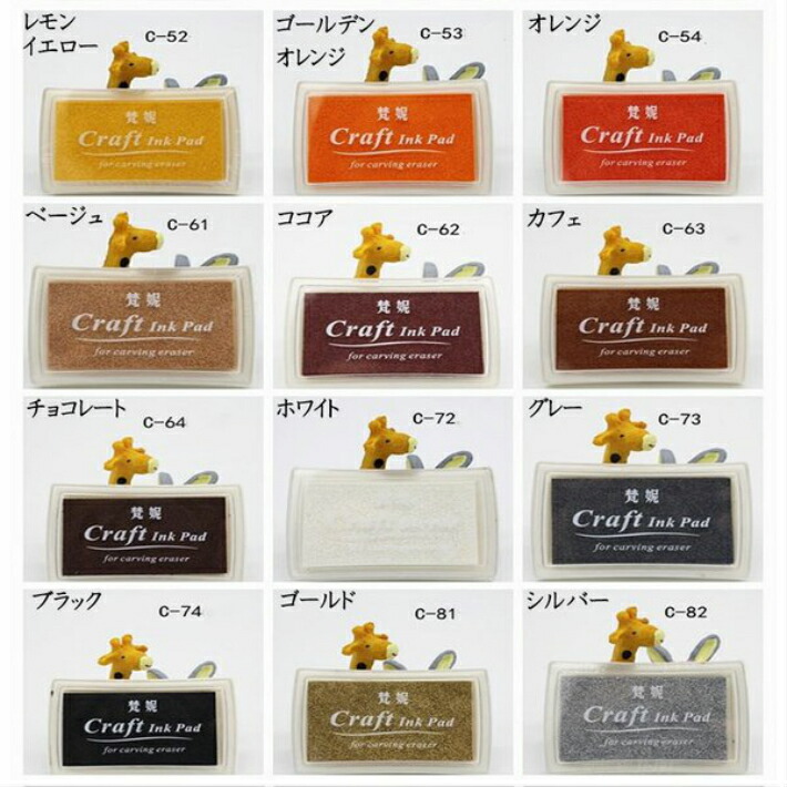 楽天市場 スタンプ台 40色 大容量 ４０カラー C41 C番 安全インク カラー コットン 布 木 紙用 インク スタンプ台 スタンプパッド 色豊富 Sweetsweet Shop