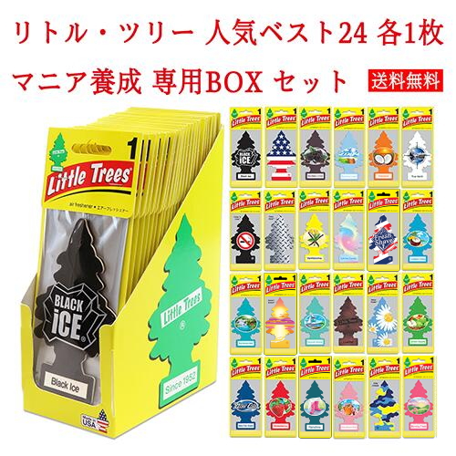 楽天市場 送料無料 リトル ツリー Little Tree 人気ベスト24 各1枚 マニア 養成 専用box セット Lt 24 Sweetwater American Mart