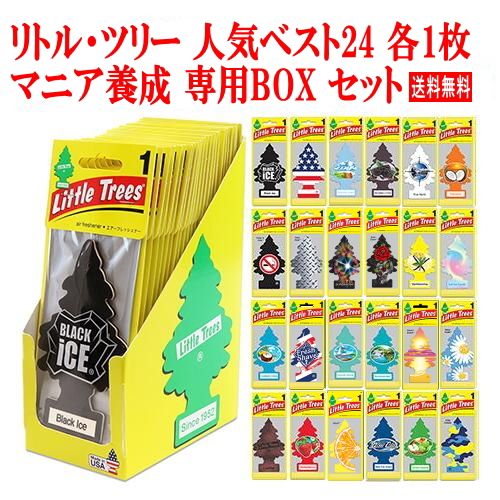 楽天市場 送料無料 リトル ツリー Little Tree 人気ベスト24 各1枚 マニア 養成 専用box セット Lt 24 Sweetwater American Mart