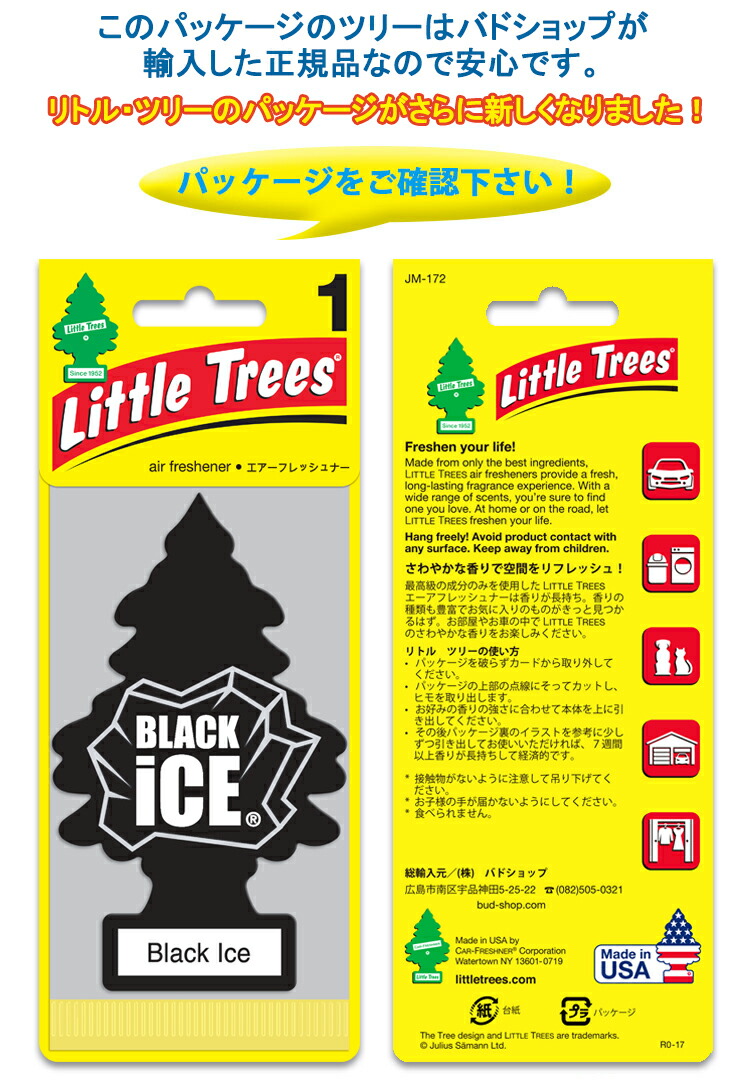 楽天市場 送料無料 リトル ツリー Little Tree 人気ベスト24 各1枚 マニア 養成 専用box セット Lt 24 Sweetwater American Mart