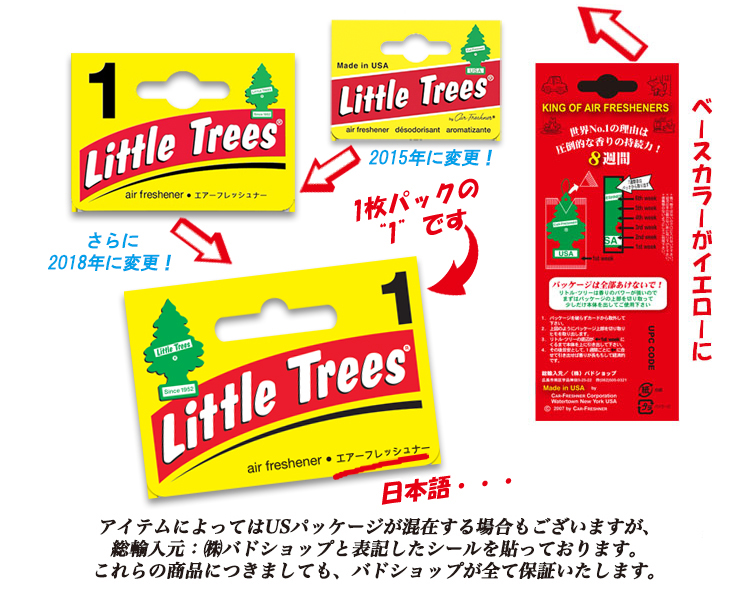 楽天市場 送料無料 リトル ツリー Little Tree 人気ベスト24 各1枚 マニア 養成 専用box セット Lt 24 Sweetwater American Mart