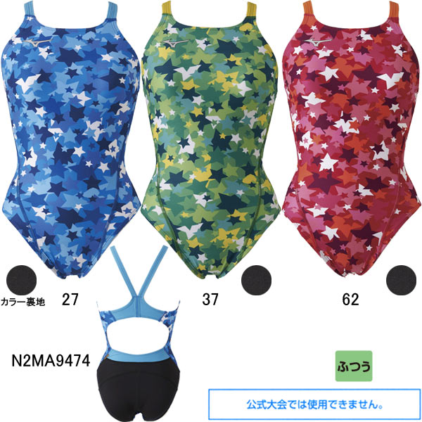 mizuno bodysuit