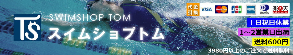 楽天市場 競泳水着 水泳用品 専門店 競泳水着 スイムショップ トム トップページ
