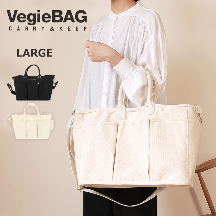 楽天市場】VegieBAG FLAP ベジバッグ フラップ トート トート