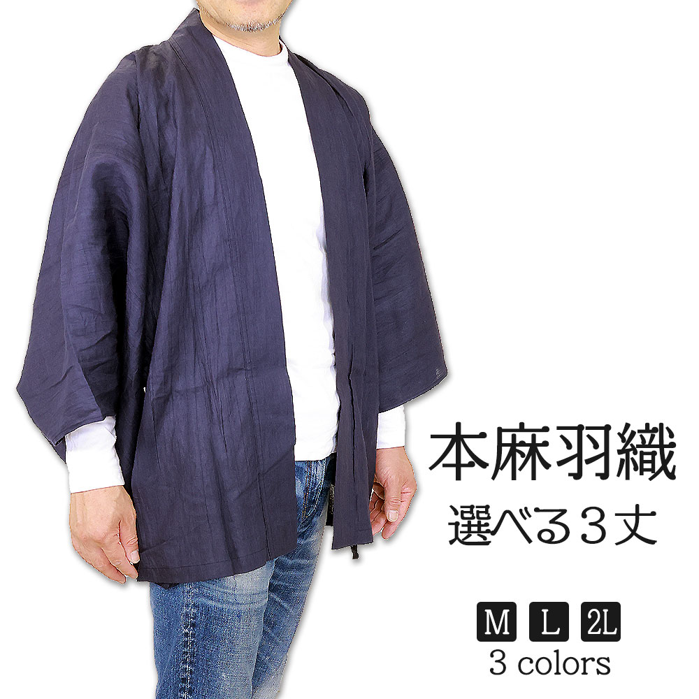 40,700円新品【近江ちぢみ】伝統織物 麻100％ サマージャケット 紺 L 楽天市場】【送料無料】【日本製】夏の近江ちぢみ本麻ジャケット