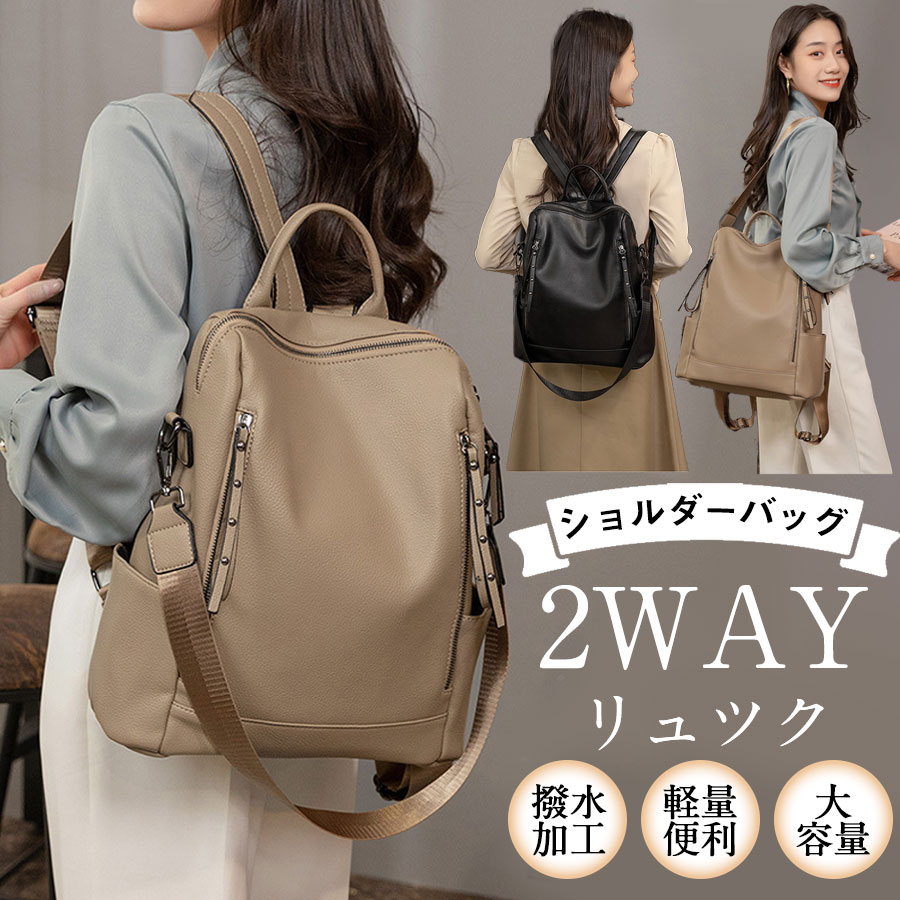 【未使用】russet 2way リュックサック ショルダーバッグ 大容量 楽天市場】2way リュック（ブランドラシット）（レディース