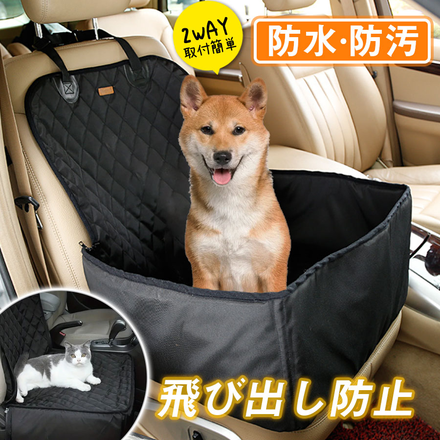 楽天市場】犬 ペット ドライブボックス 車 ドライブベッド