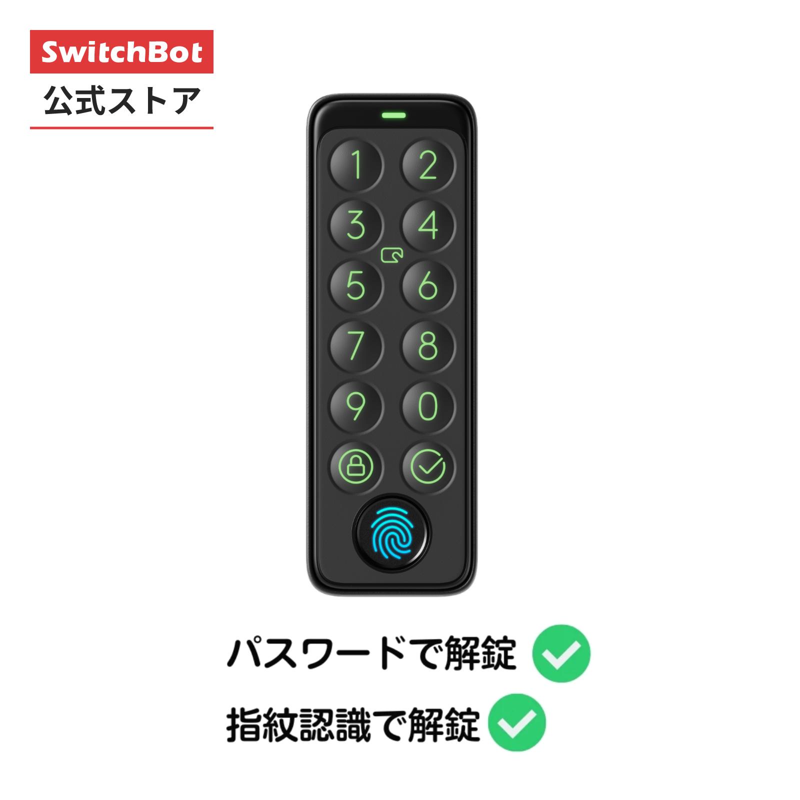 楽天市場】【楽天ランキング1位獲得】【新登場】SwitchBot ドアロック