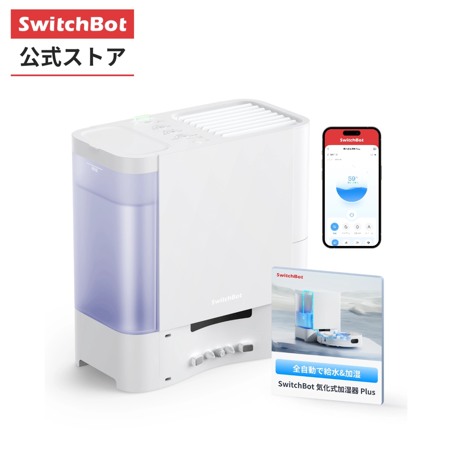 楽天市場】【S10専用の外付け水タンク】SwitchBot ロボット掃除機S10