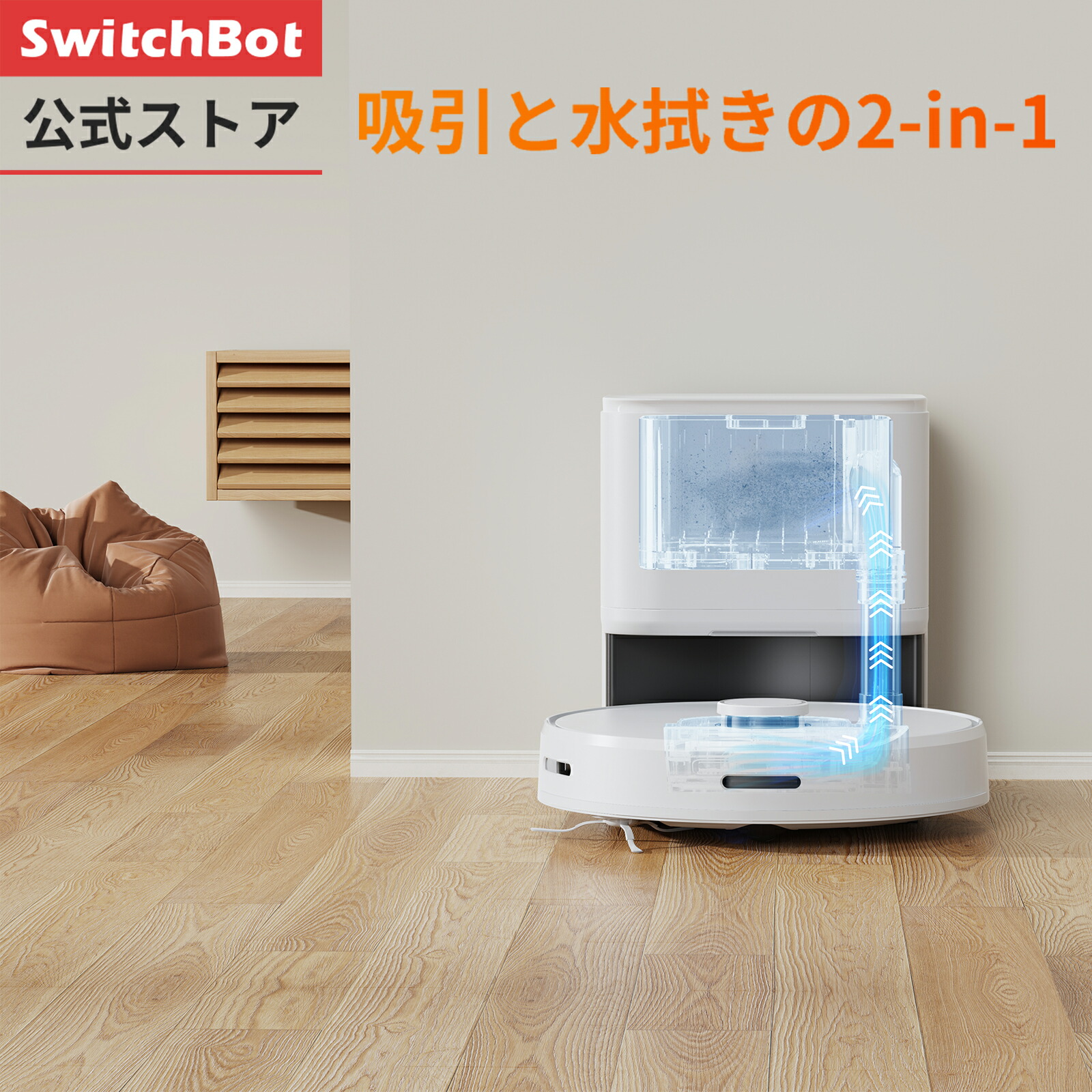 楽天市場】スイッチボット ロボット掃除機 K10+ お掃除ロボット