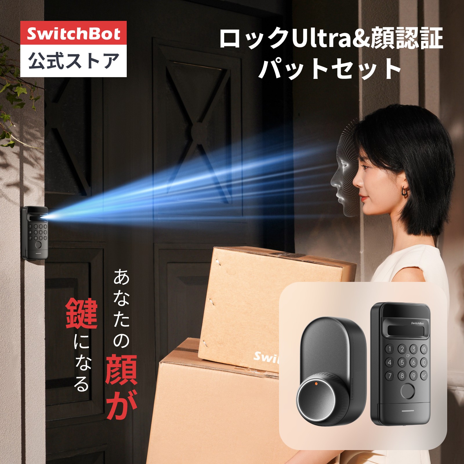 楽天市場】SwitchBot ロック Ultra アクセサリー 高さ調節ケース