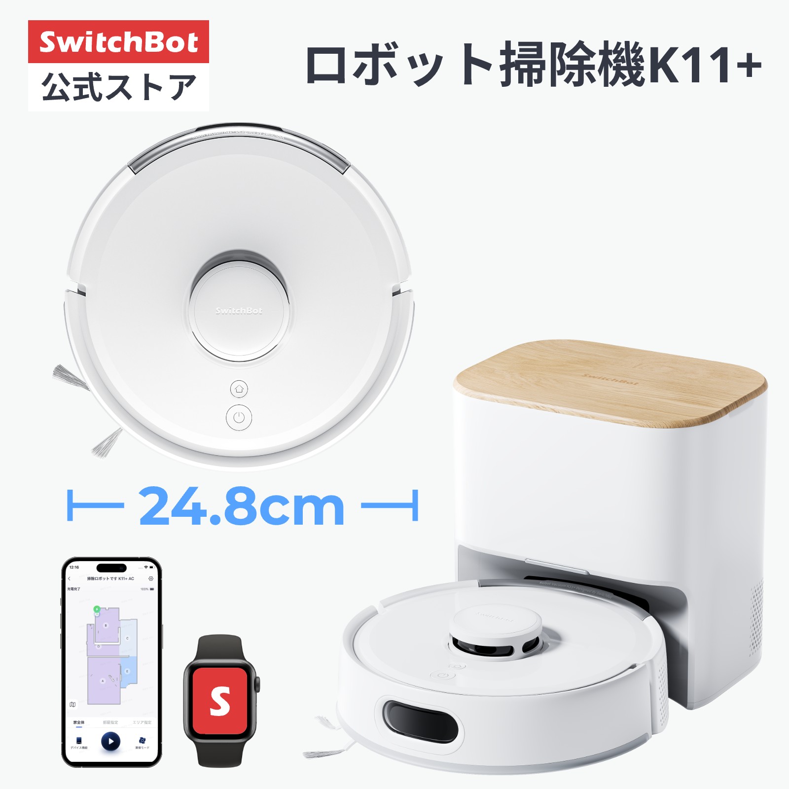 【新品未開封】switch bot s10 外付け　水タンク Amazon | 【セット販売】 【8Way全自動】 SwitchBot ロボット